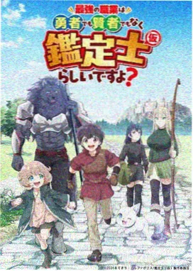 热血动画星轨少年海报